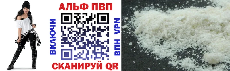 где купить Кореновск APVP СК