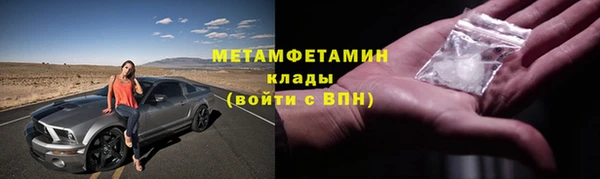 метамфетамин Бугульма
