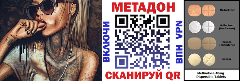 ОМГ ОМГ как зайти  Кореновск  Метадон мёд 