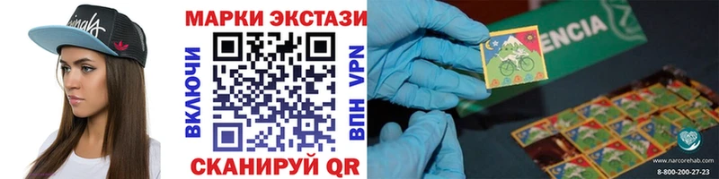 Наркотические марки 1,8мг Кореновск